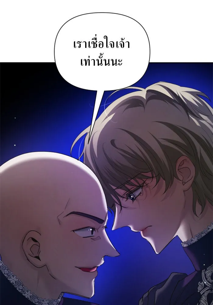 ชิงชีวิตพลิกลิขิตชะตา ตอนที่ 118. งานประลองศิลปะการต่อสู้(2) รูปที่ 43