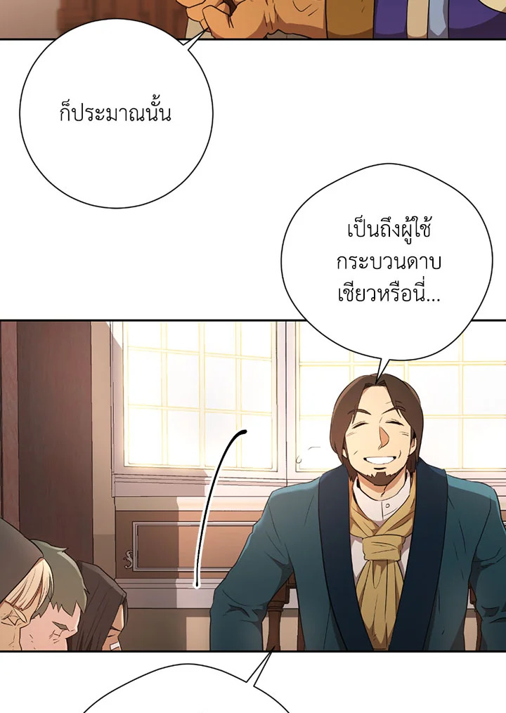 พลทหารโครงกระดูกผู้ม ตอนที่ 95 รูปที่ 12