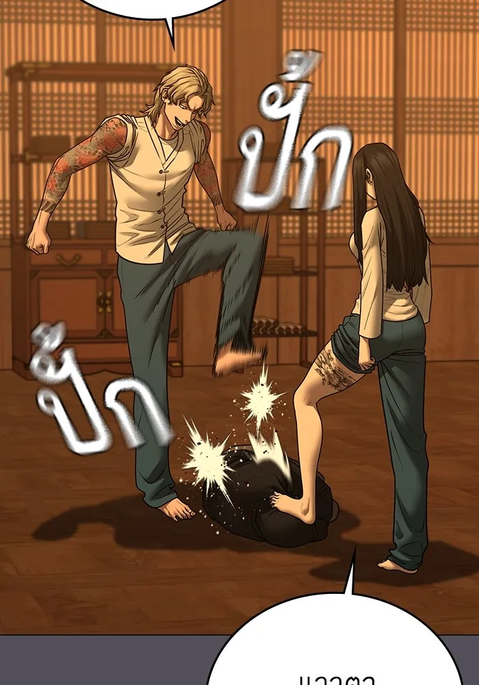 Reality Quest ตอนที่ 165 รูปที่ 26