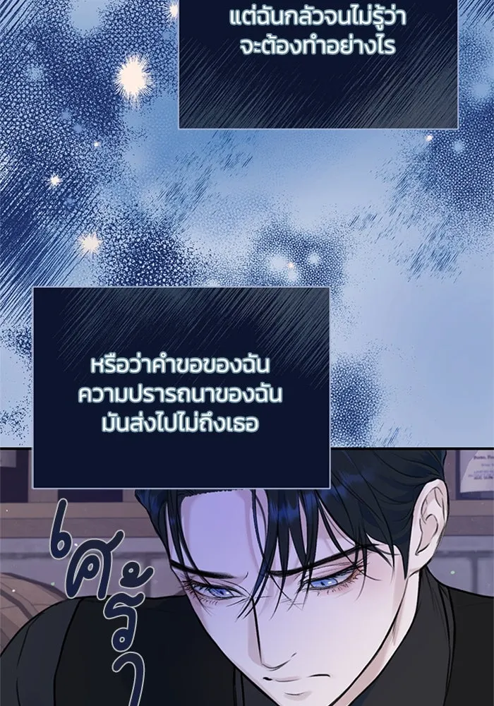 ไหนบอกว่าฉันใกล้ตาย ตอนที่ 22 รูปที่ 16