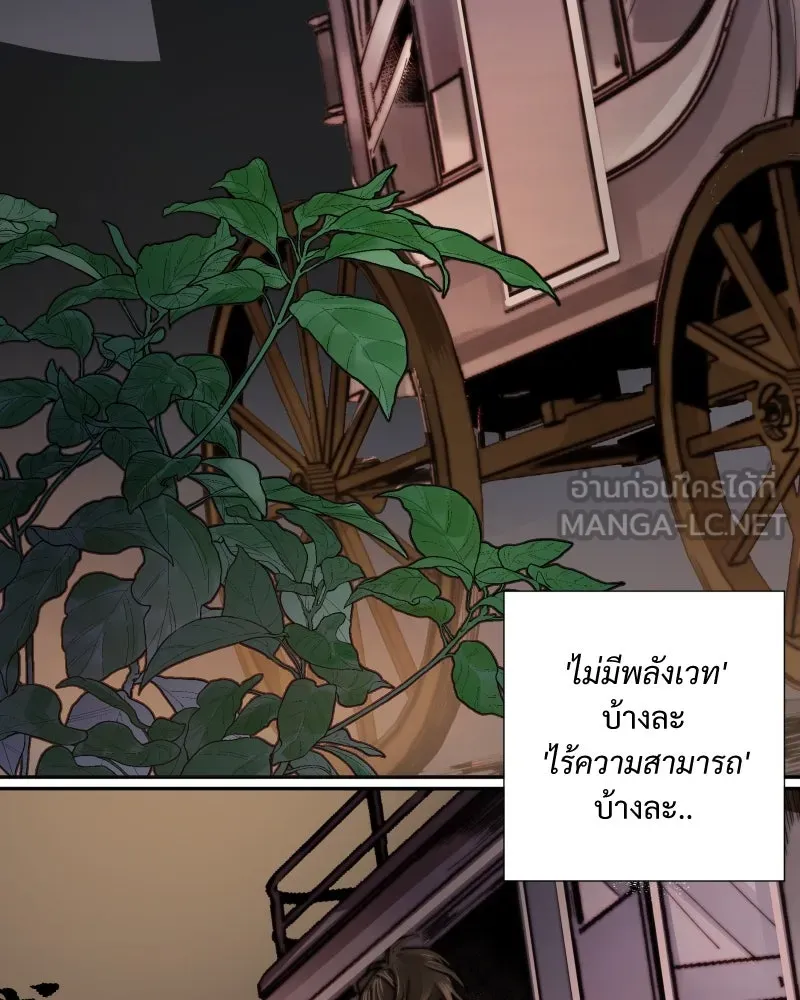 เทพมังกรคลั่งรัก ตอนที่ 5 คู่พันธสัญญาชั่วคราว รูปที่ 45