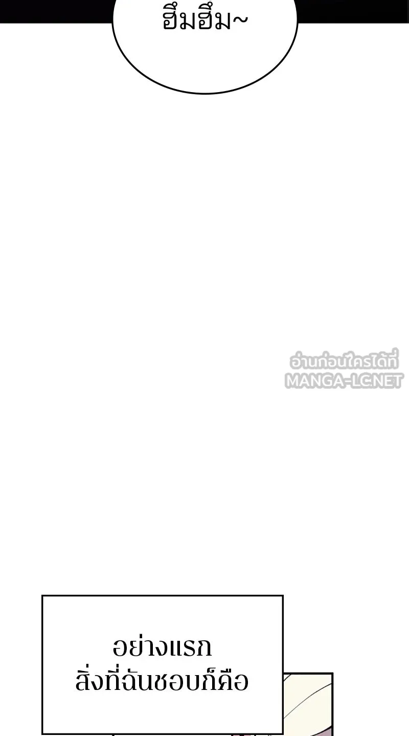 Player ตอนที่ 124 รูปที่ 6