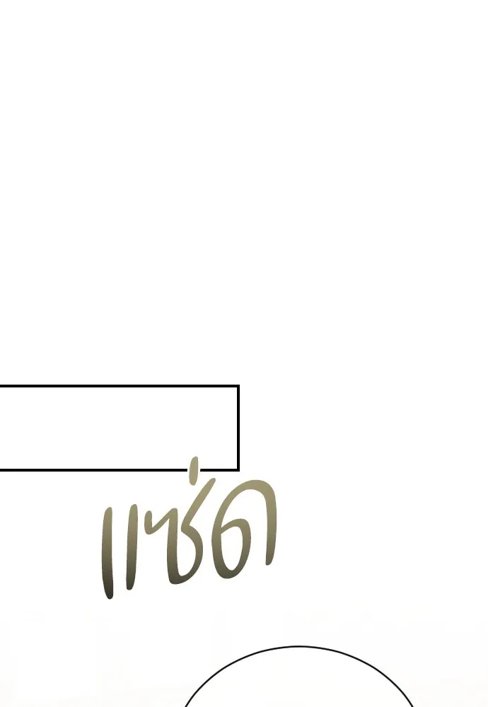 หมาป่าคู่เคียงบัลลังก์ ตอนที่ 25 รูปที่ 53