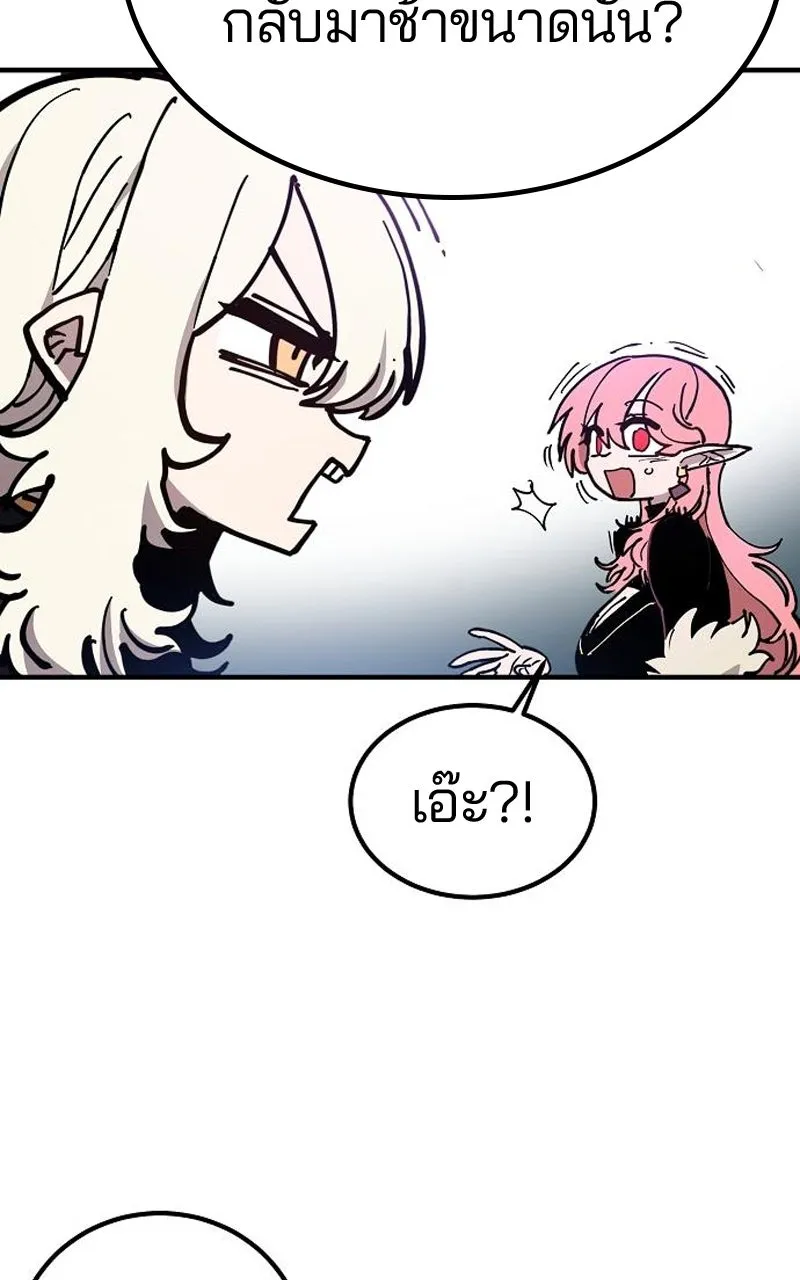 Player ตอนที่ 194 รูปที่ 92