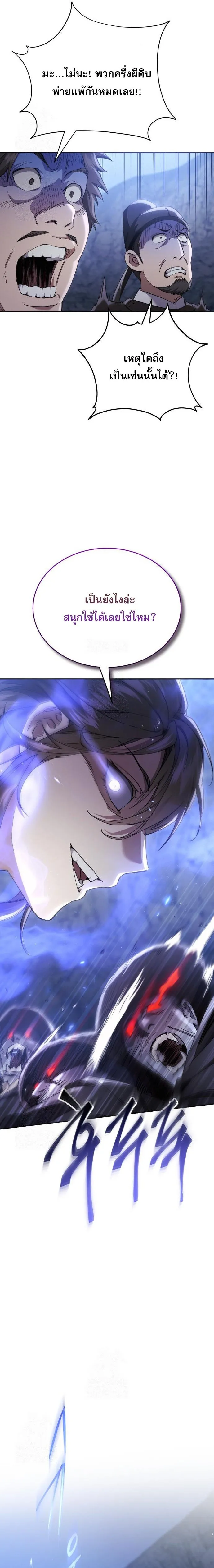 The Heavenly Demon Wants a Quiet Life มารสวรรค_ผ_แสวงหาความสงบ ตอนที่ ตอนที่ 50 รูปที่ 5