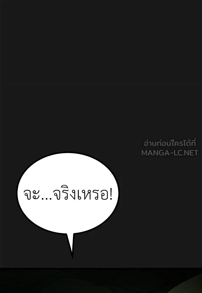 ผู้คุมหมายเลข 0 ตอนที่ 27 รูปที่ 18