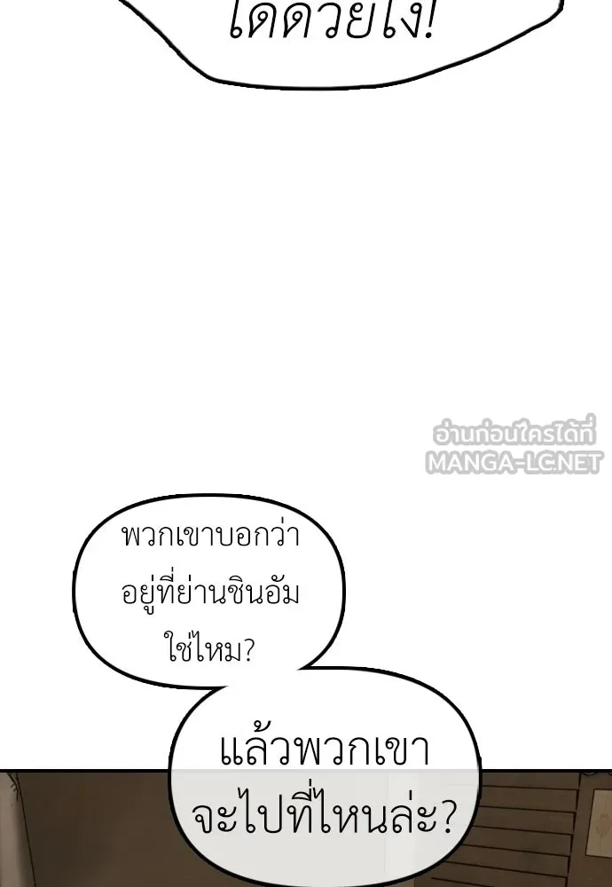 ผู้กล้าฝ่าวันสิ้นโลก ตอนที่ 53 โดรนที่มีกลิ่นของผู้หญิง รูปที่ 117