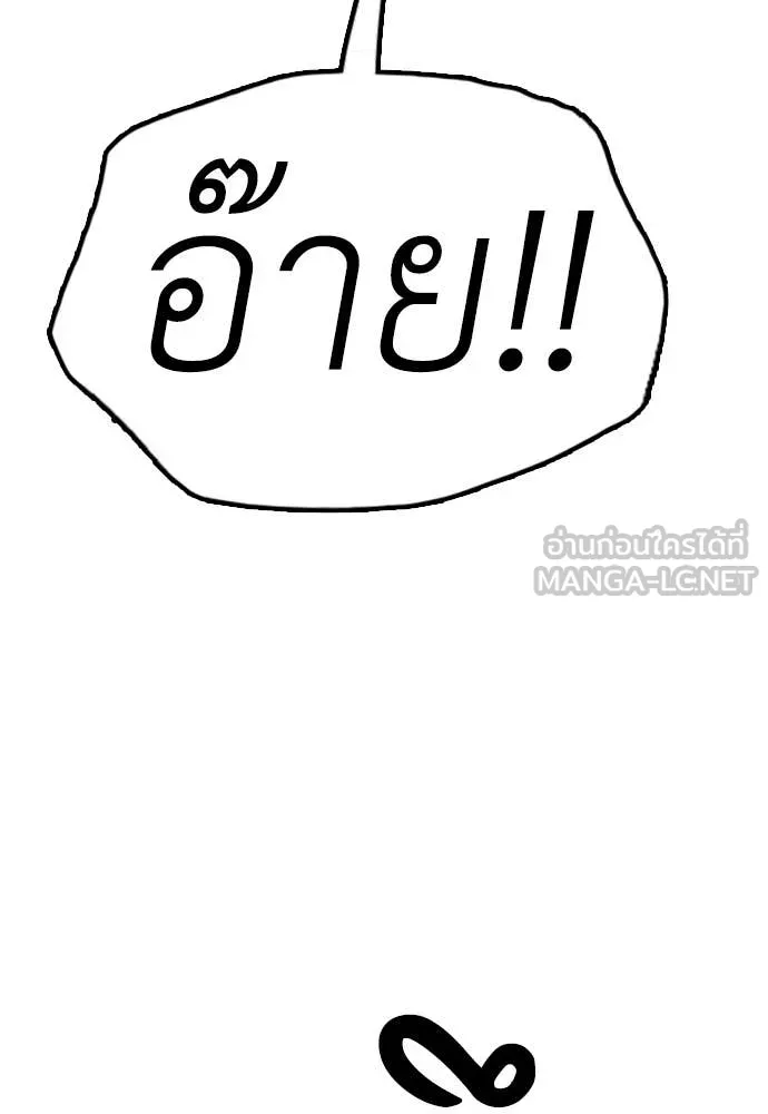 ผู้กล้าฝ่า ตอนที่ 45 รูปที่ 214