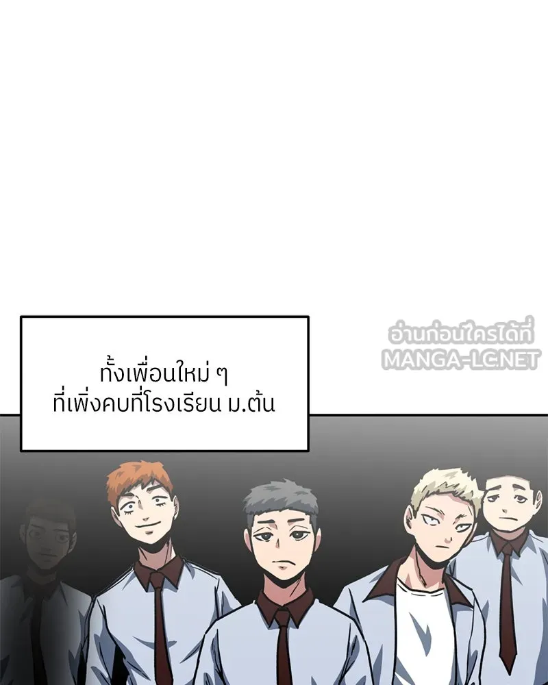 โรงเรียนสัตว์กินเนื้อ ตอนที่ 63 รูปที่ 81