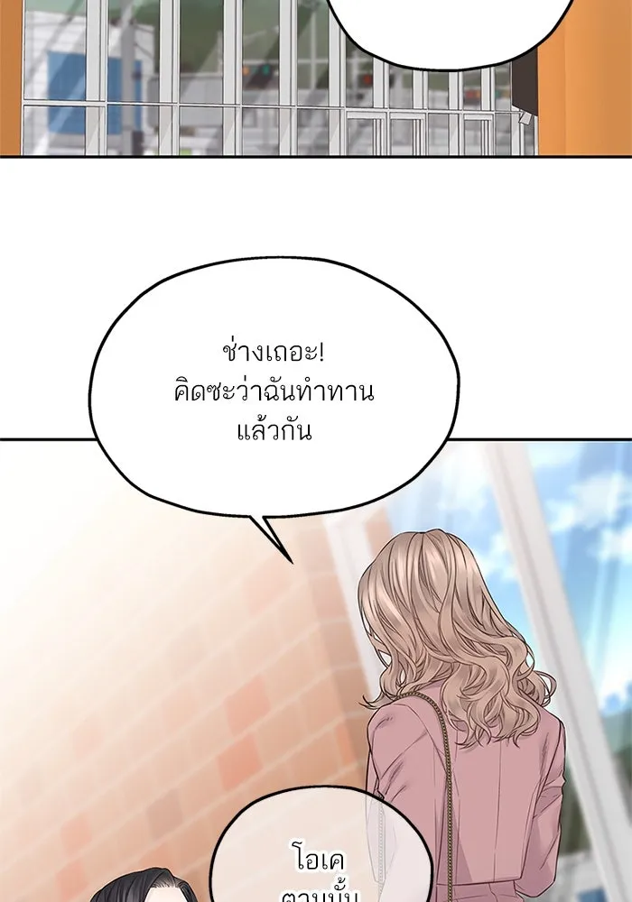 สลับรัก สลับชะตา ตอนที่ 24 รูปที่ 19