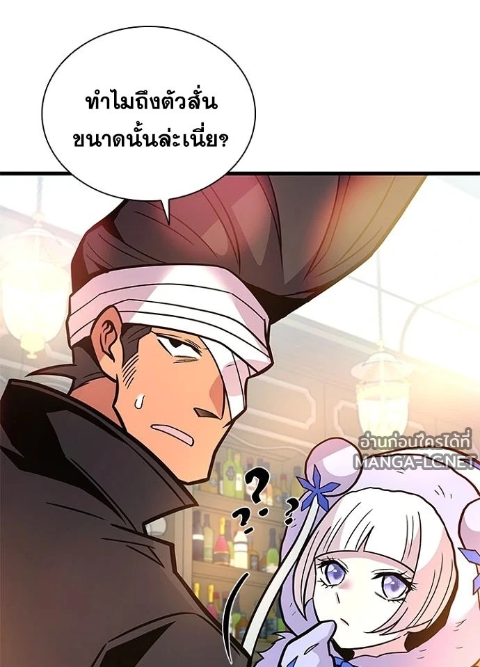 Villain to kill ตอนที่ 229 รูปที่ 133