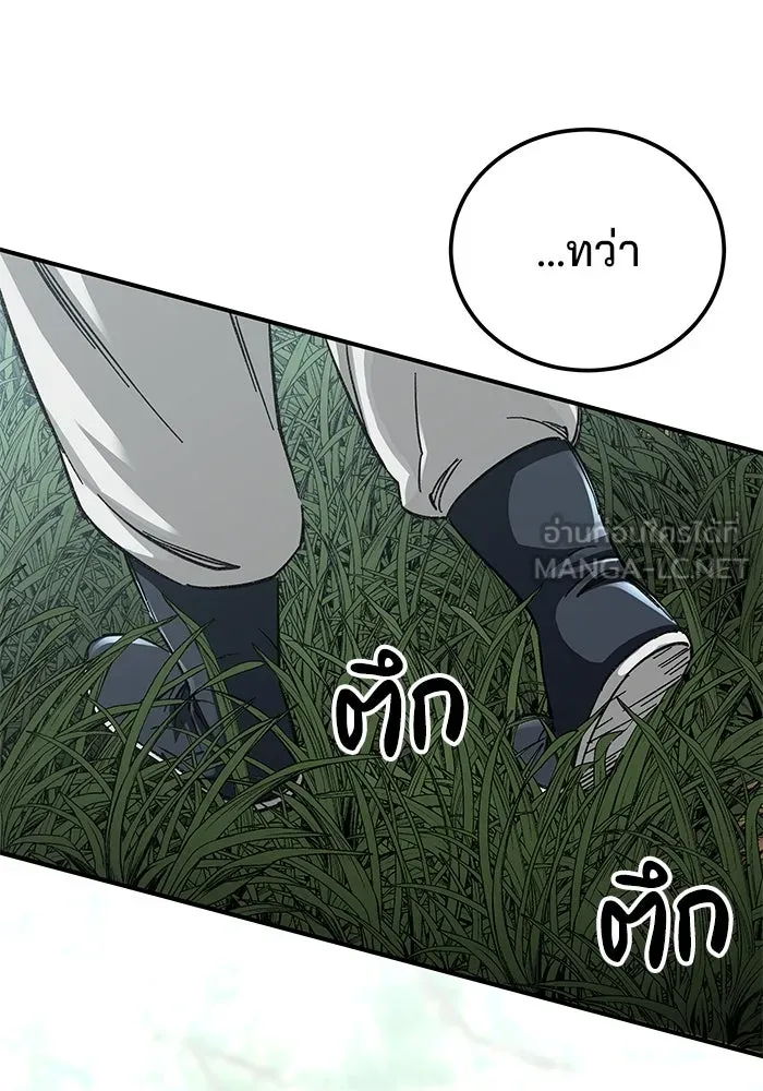 คุณปู่จอมยุทธกับหลานสาวสุดแกร่ง ตอนที่ 40 รูปที่ 27