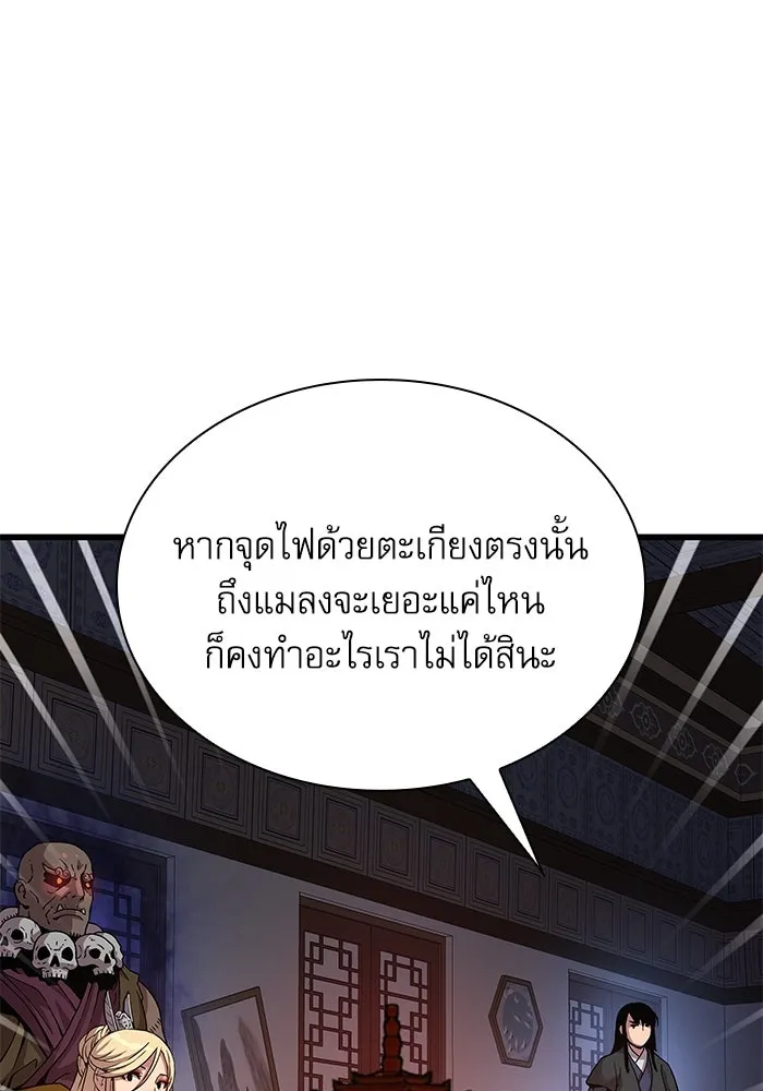 ลับลางลวง ตอนที่ 21 กูยอและซัค (1) รูปที่ 79