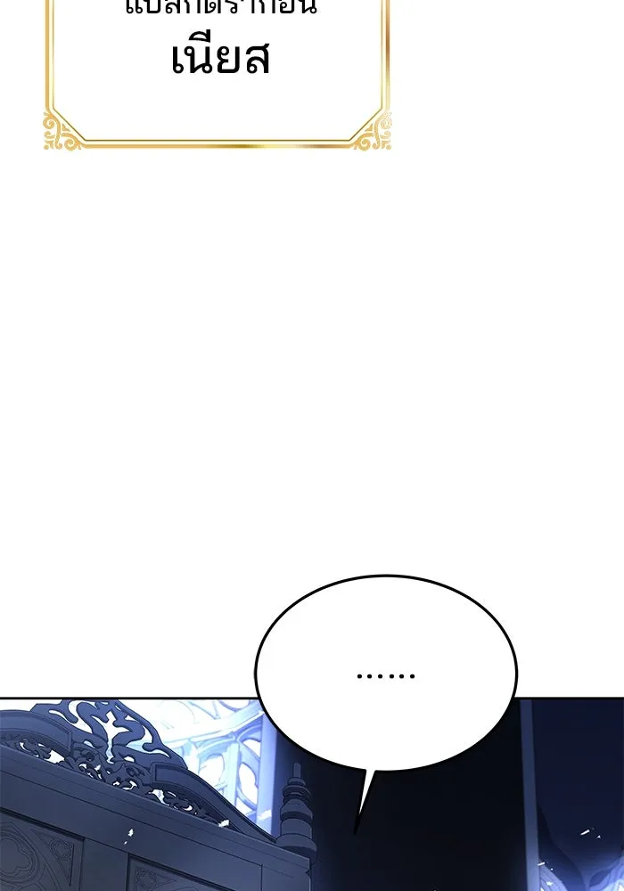 ครัวจอมเวท ตอนที่ 31 รูปที่ 83