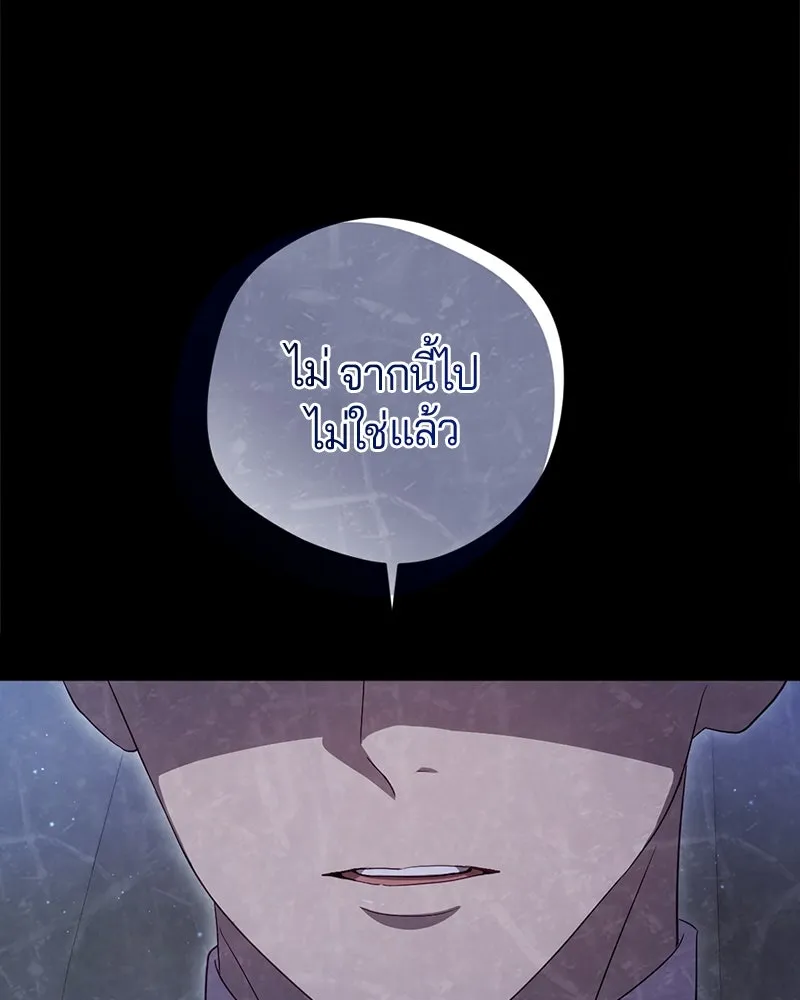 ถ้าเป็นนางร้าย ขอตายดีกว่า ตอนที่ 2 รูปที่ 79