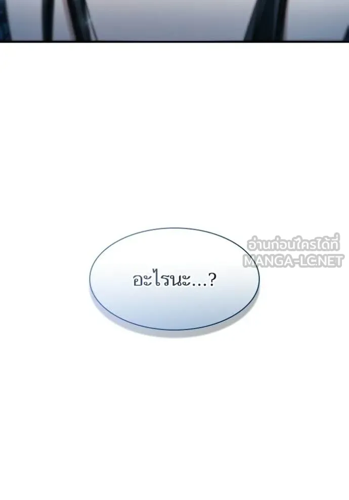 ชาตินี้น้องขอ ตอนที่ 184 รูปที่ 30