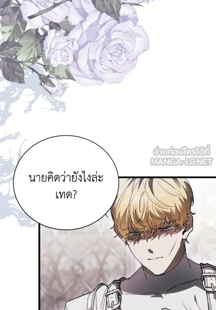 รักนะคะ ป๊ะป๋า ตอนที่ 34 รูปที่ 14