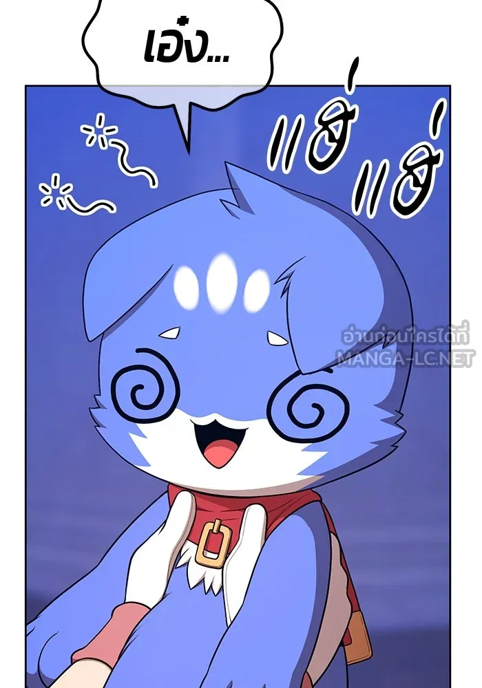 +99 ท่อนไม้พร้อมบวก ตอนที่ 5 อีซึลเลโล รูปที่ 144