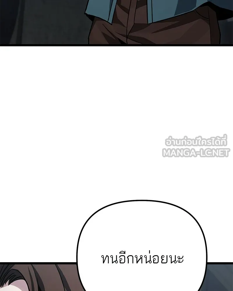 โทษที พื้นที่นี้ห้ามออก ตอนที่ 83 รูปที่ 18