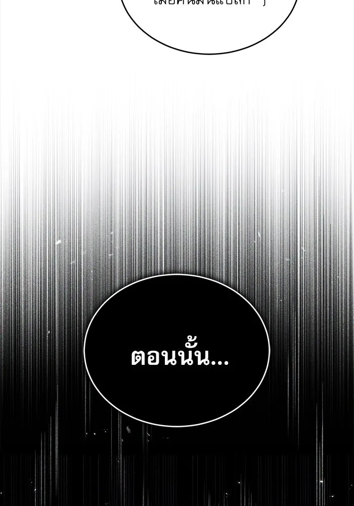 ศาสตราจารย์จำเป็นแห่งอะคาเดมี ตอนที่ 17 รูปที่ 31