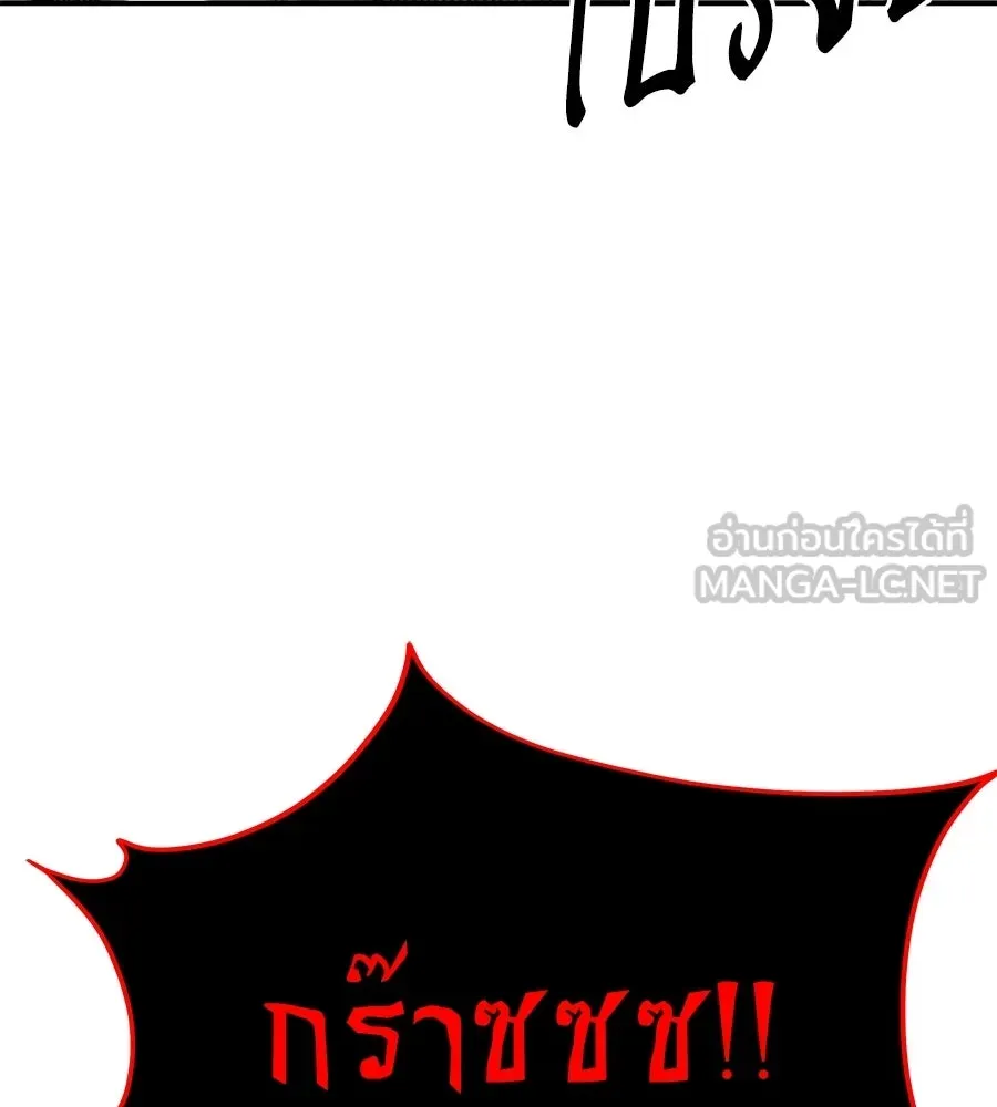 ถึกทนแทงก์แรงก์ C ตอนที่ 44 รูปที่ 102