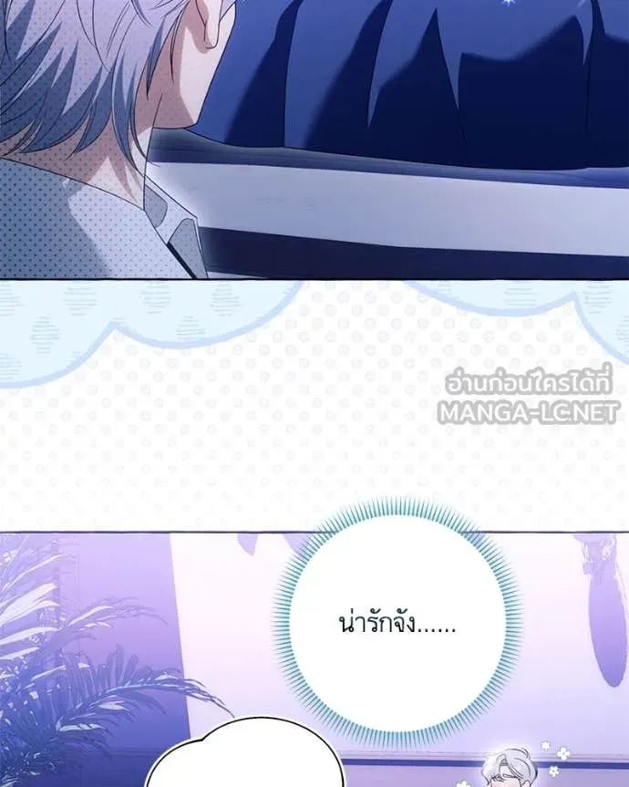 นึกว่าเป็นอิเซไค ตอนที่ 100 รูปที่ 92