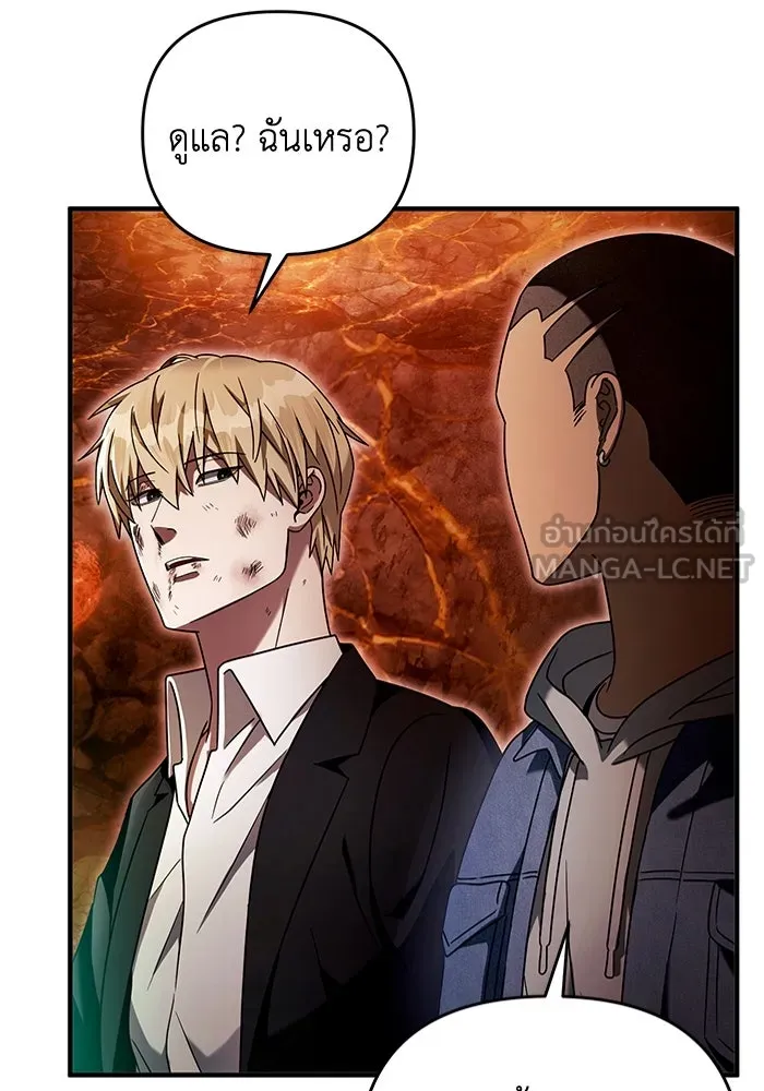 เชื่อเถอะ ฉันเป็นฮันเตอร์ห่วยแตก ตอนที่ 27 รูปที่ 69