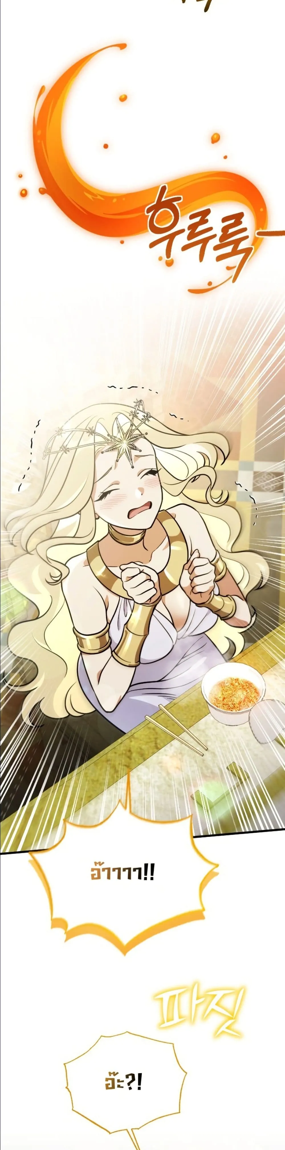 Manga-lc-com อ่านมังงะ อ่านการ์ตูน ออนไลน์ ฟรี I Offered Kimchi Ramen to the Gods ตอนที่ 1 2 3 4 5 6 7 8 9 10 11 12 13 14 ฟรี ไม่มีโฆษณา Manga-lc - อ่าน มังงะ อ่าน การ์ตูน ออนไลน์ อ่านมังงะ ฟรี