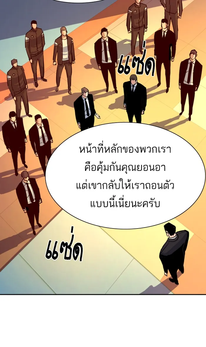 พี่ชายสายบอดี้การ์ด ตอนที่ 88 รูปที่ 37