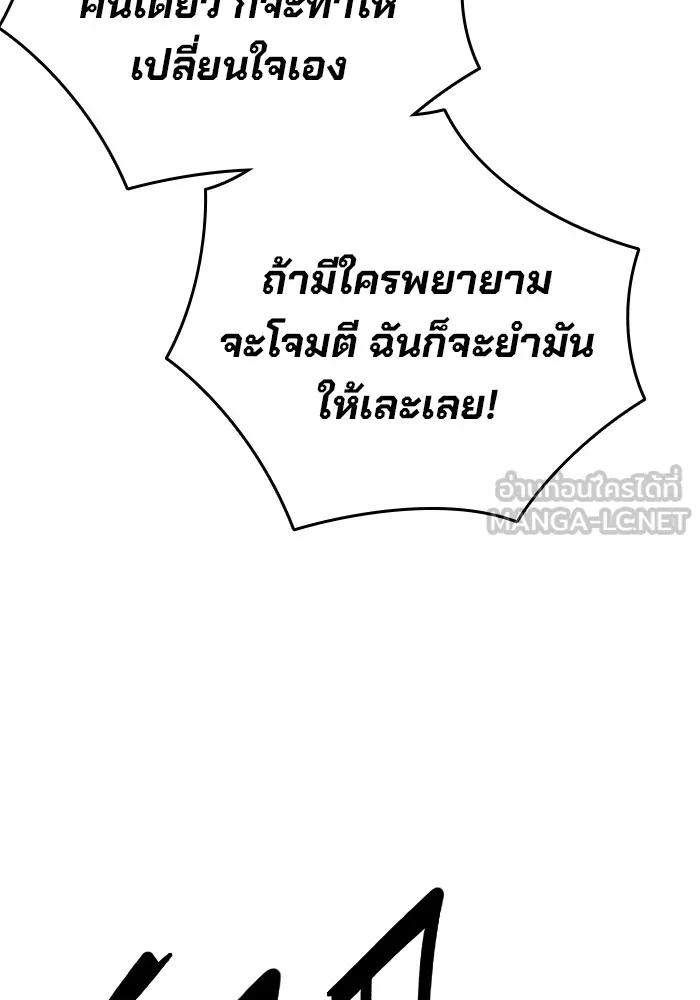 มหาสงครามคนแกร่ง ตอนที่ 1 อิมดาจุน รูปที่ 270