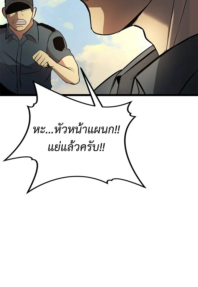 ผู้คุมหมายเลข 0 ตอนที่ 23 รูปที่ 65