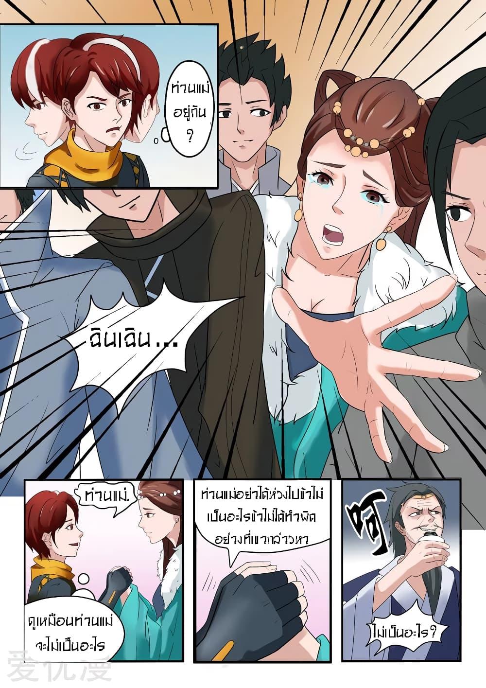 Manga-lc-com อ่านมังงะ อ่านการ์ตูน ออนไลน์ ฟรี Martial Master ตอนที่ 1 2 3 4 5 6 7 8 9 10 11 12 13 14 ฟรี ไม่มีโฆษณา Manga-lc - อ่าน มังงะ อ่าน การ์ตูน ออนไลน์ อ่านมังงะ ฟรี