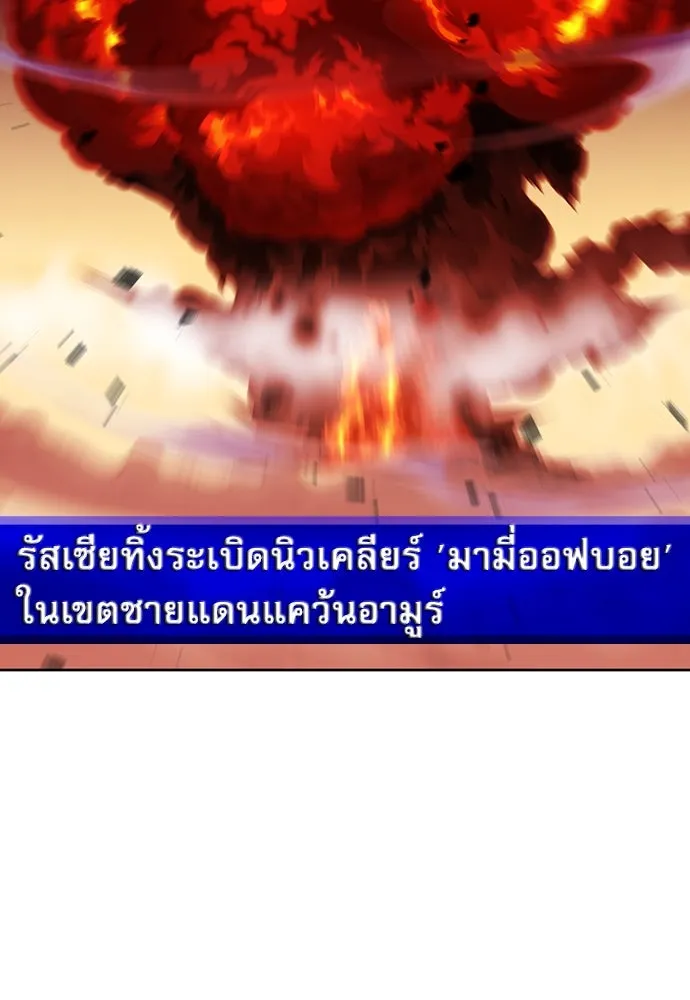 ดรูอิดแห่งสถานีโซล ตอนที่ 87 รูปที่ 52