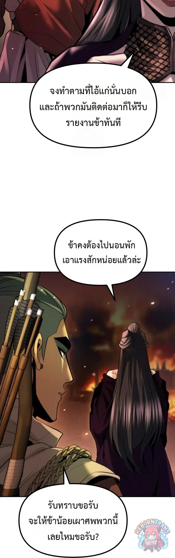 Chronicles of the Demon Faction ตำนานการเก_ดใหม_ในล_ทธ_มาร ตอนที่ ตอนที่ 165 รูปที่ 80