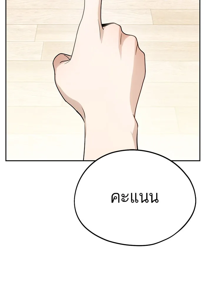 โชคชะตานำพารัก ตอนที่ 58 วิธีนั้น รูปที่ 61