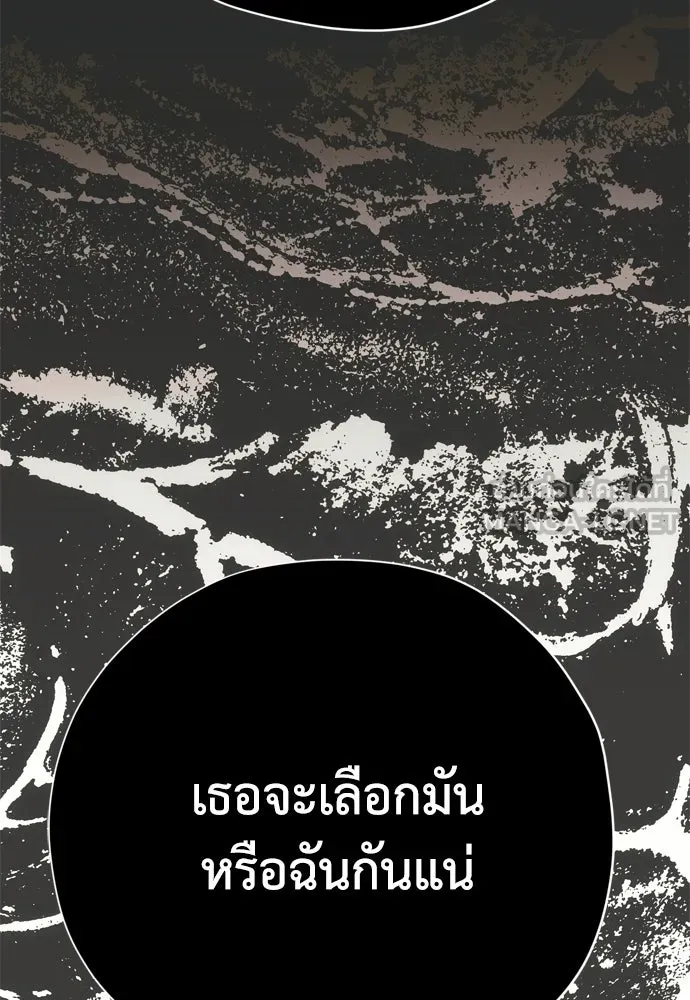 คมเขี้ยวชำระแค้น ตอนที่ 36 รูปที่ 18