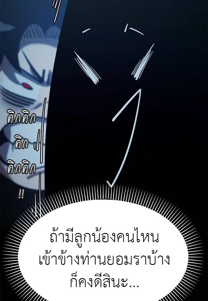 ยมราชลงทัณฑ์ ตอนที่ 71 รูปที่ 38