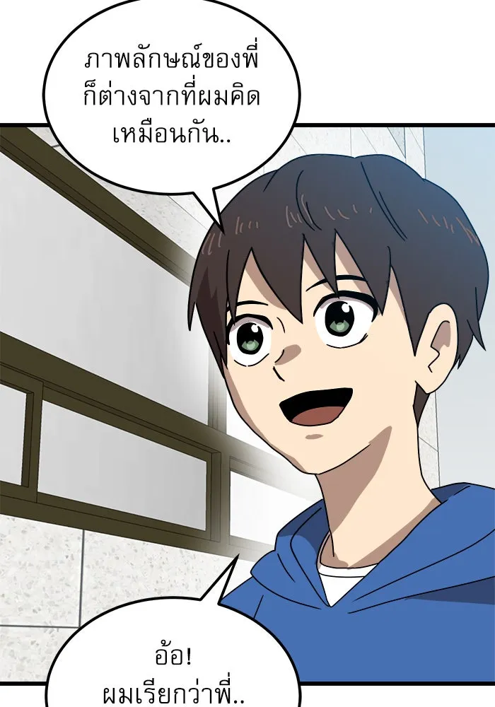 Double Click ตอนที่ 32 รูปที่ 38