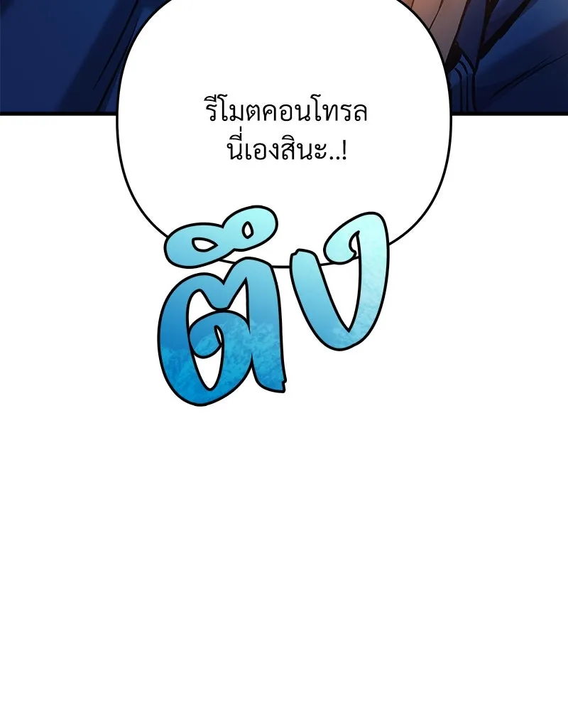 สัปดาห์นี้งดอัปตอนใหม่ ตอนที่ 3 รูปที่ 127
