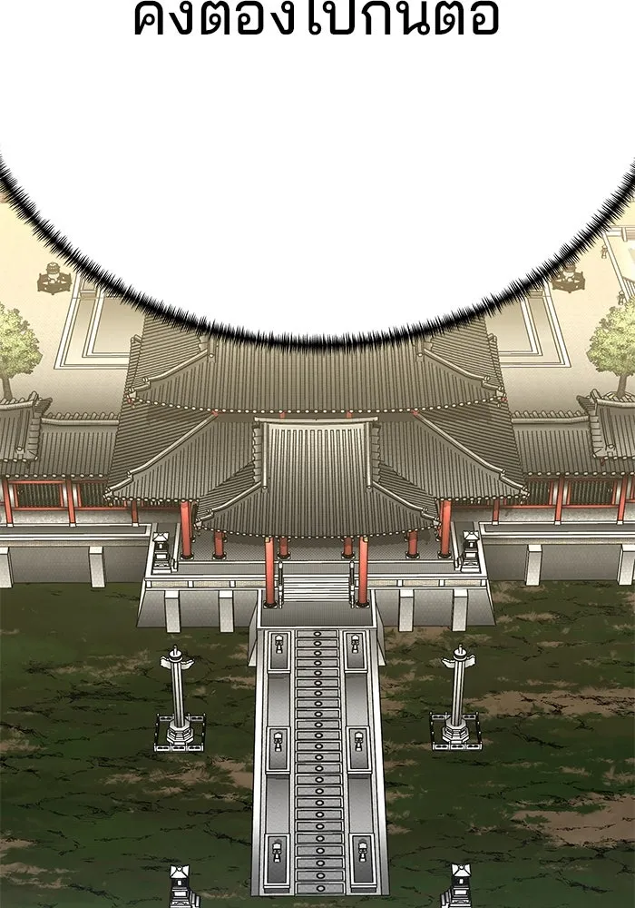 คุณปู่จอมยุทธกับหลานสาวสุดแกร่ง ตอนที่ 50 รูปที่ 118