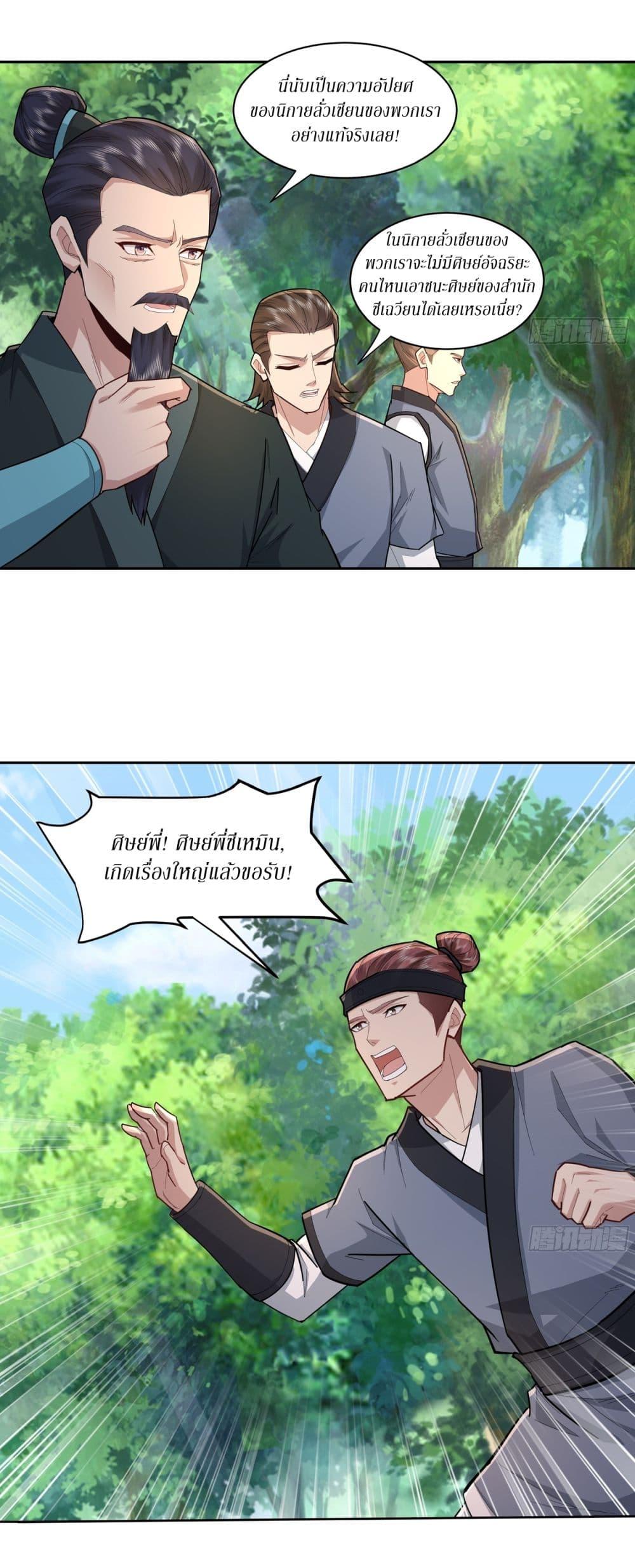 Manga-lc-com อ่านมังงะ อ่านการ์ตูน ออนไลน์ ฟรี As An Immortal, I Only Practice Forbidden Arts ตอนที่ 1 2 3 4 5 6 7 8 9 10 11 12 13 14 ฟรี ไม่มีโฆษณา Manga-lc - อ่าน มังงะ อ่าน การ์ตูน ออนไลน์ อ่านมังงะ ฟรี