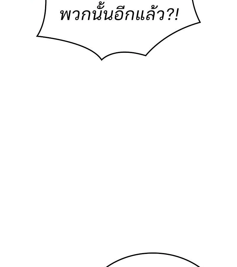 The Indomitable Martial King ตอนที่ ตอนที่ 65 รูปที่ 42