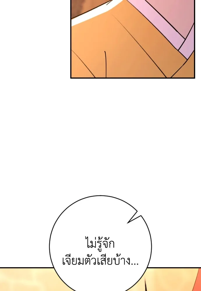 รักไร้ราคา ตอนที่ 48 รูปที่ 106