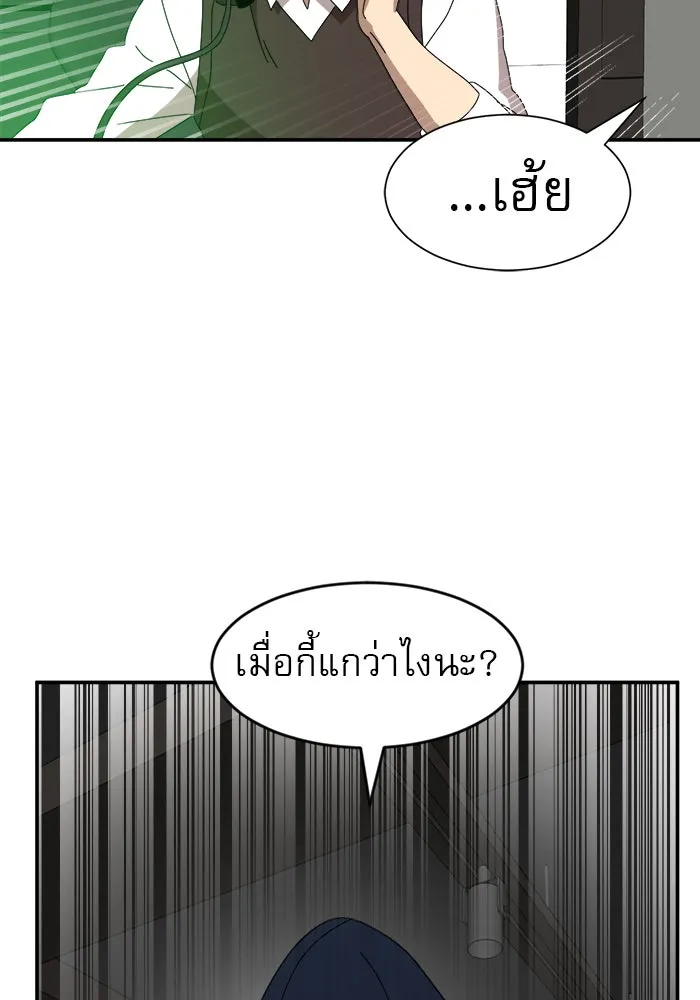 Double Click ตอนที่ 14 รูปที่ 170