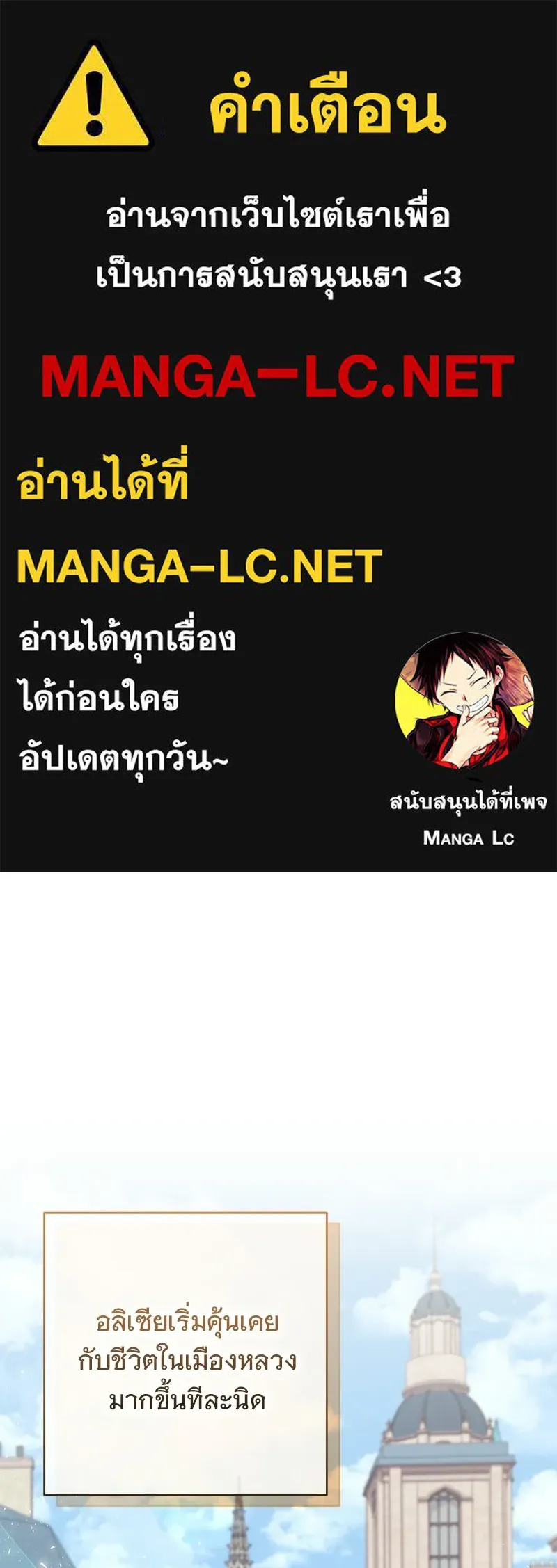 เจ้าสาวแกรนด์ดยุกปีศาจ ตอนที่ 27 รูปที่ 1