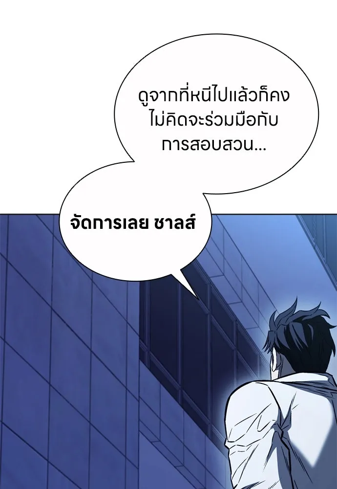 อัยการสายโหด ตอนที่ 31 รูปที่ 74