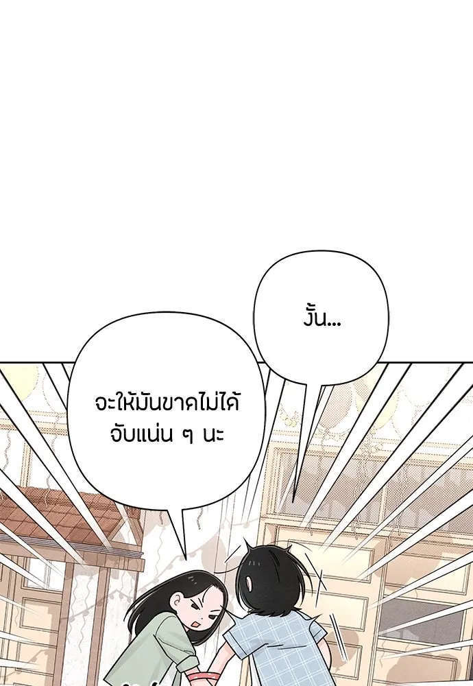 เป็นวัยรุ่นมันเหนื่อย ตอนที่ 73 รูปที่ 37