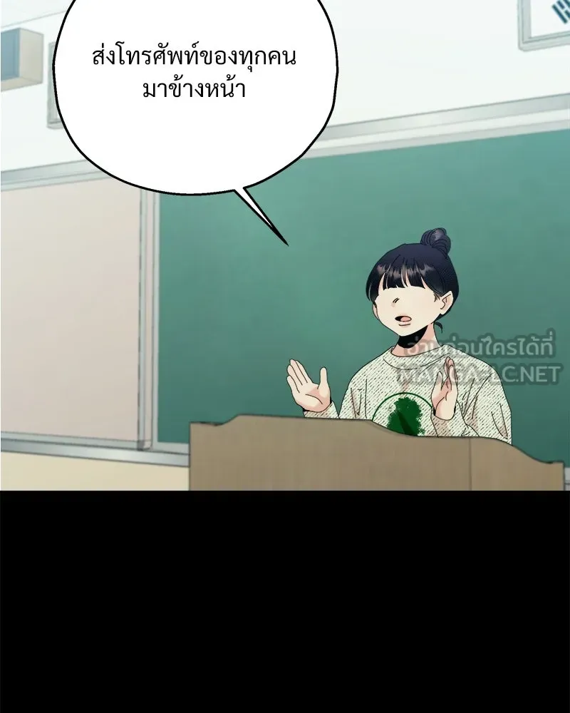 Pyramid Game เกมพีระมิด ตอนที่ 80 รูปที่ 135