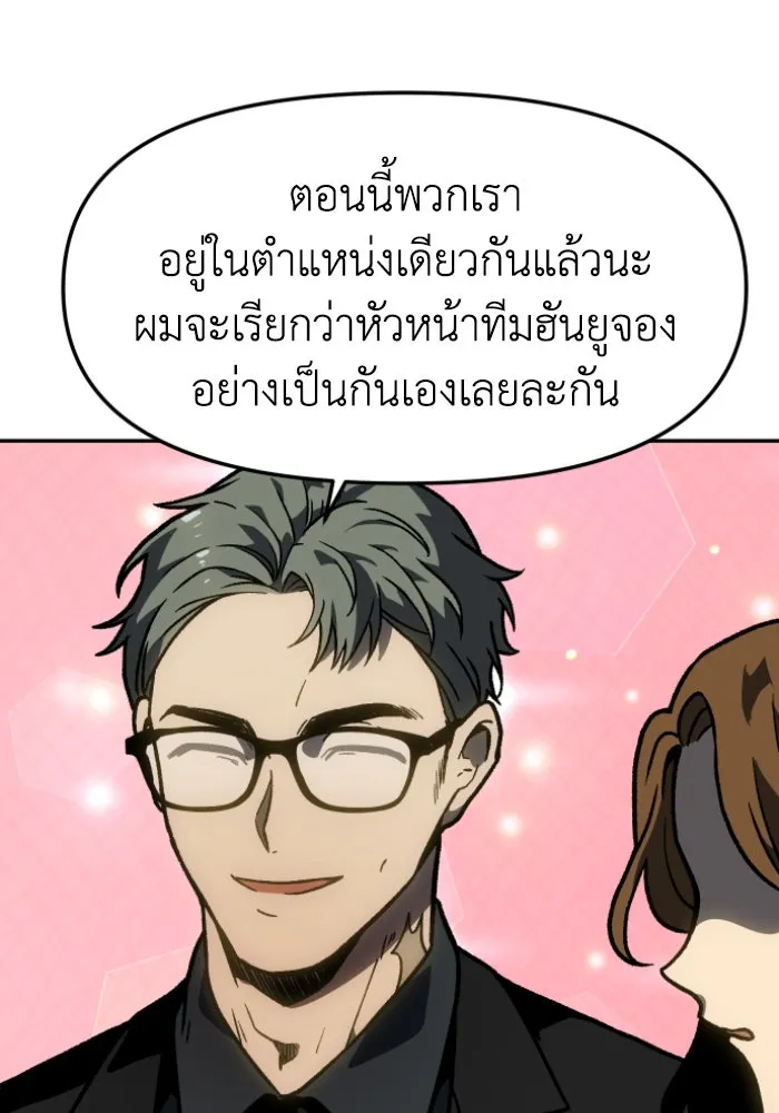อดีตบอสหอคอย ตอนที่ 3 รูปที่ 28