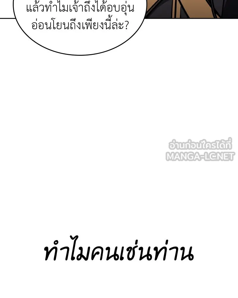 เกิดอีกทีเป็นว่าที่ประมุขลัทธิมาร ตอนที่ 62 รูปที่ 261